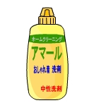 ホームクリーニング洗剤